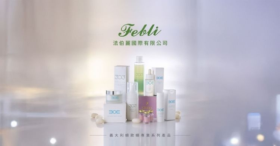 法伯麗國際有限公司官網新上線