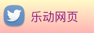 乐动网页 Logo